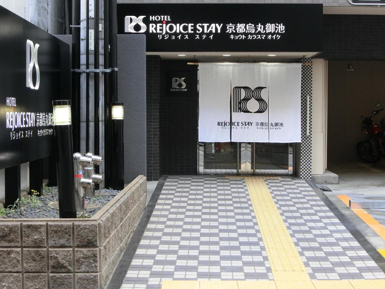 Hotel Rejoice Stay Kyoto Karasuma Oike Exterior photo