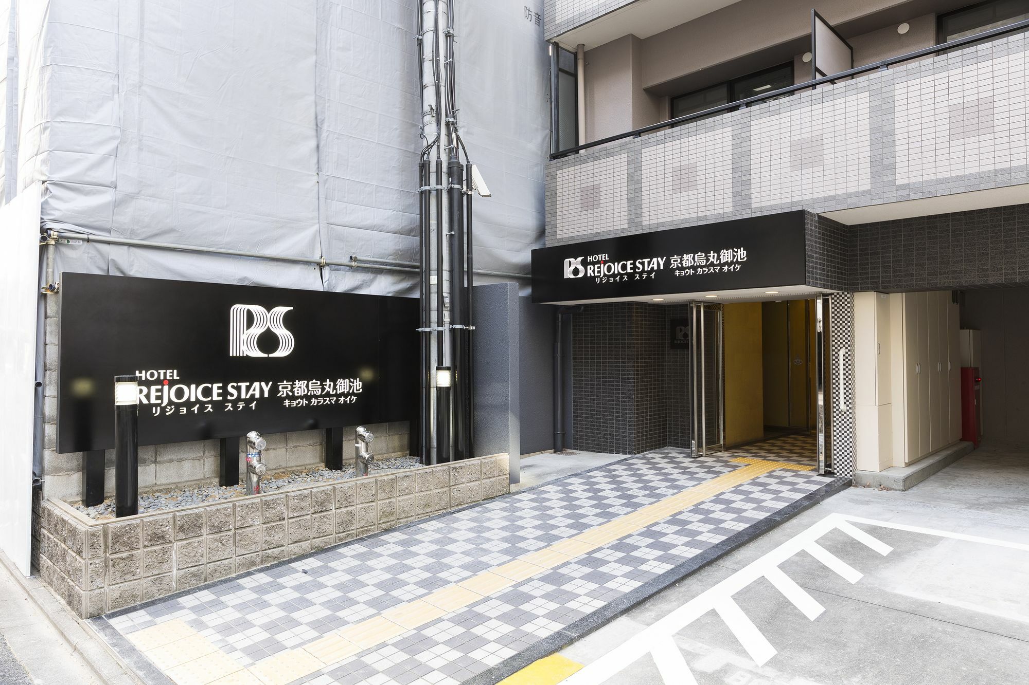 Hotel Rejoice Stay Kyoto Karasuma Oike Exterior photo